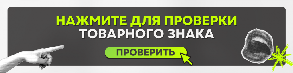 Виджет (2).png