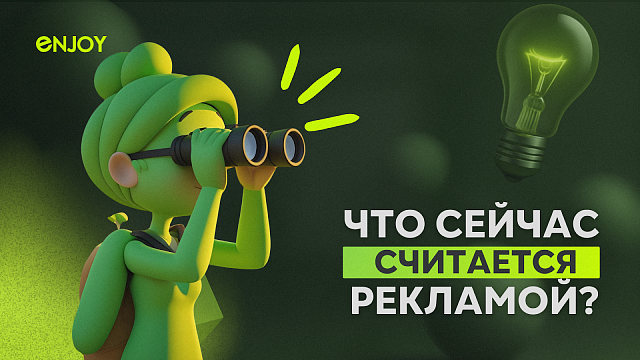Что теперь считается рекламой в интернете: разъяснение нового постановления Правительства РФ