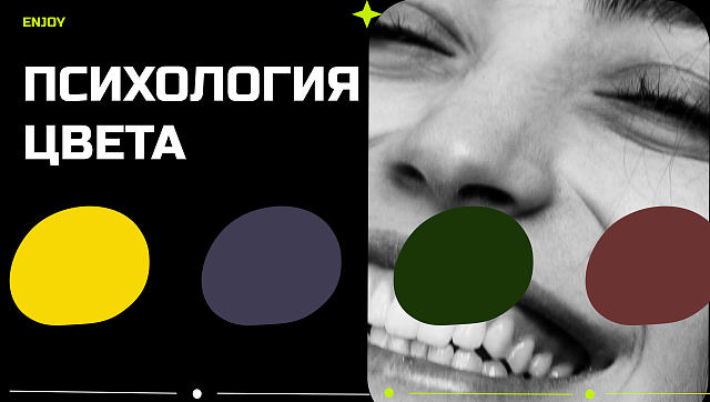 Психология цвета в медицинском маркетинге: как дизайн влияет на доверие пациентов