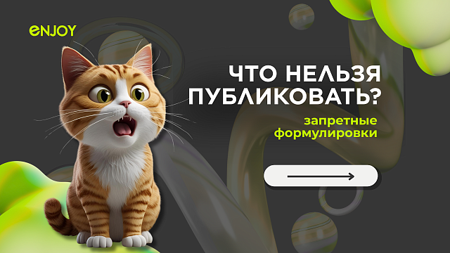 Как не нарушить закон: новые правила рекламы медицины в соцсетях с сентября 2025