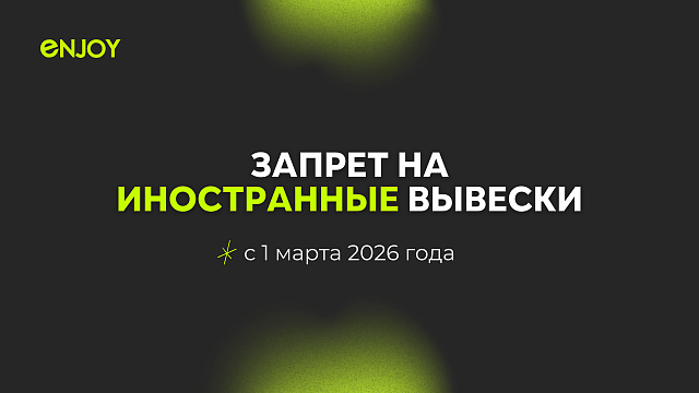 Новый закон о названиях клиник с иностранными словами: как сохранить бренд медицинской компании в 2026 году