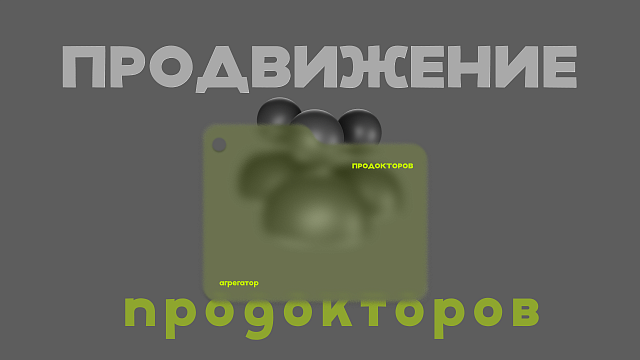 Как продвигать клинику и врача на ПроДокторов: полный гайд на 2026 год