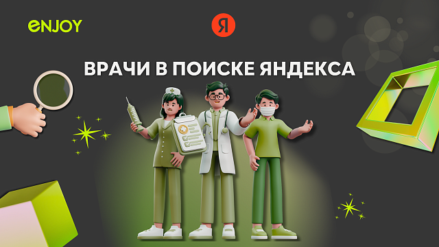 Как бесплатно попасть в топ Яндекса и получить поток первички из поиска