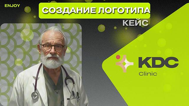Дизайн для медицины: логотип как продолжение философии клиники