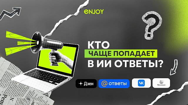 Как попасть в нейроответ Яндекса и зачем это нужно клиникам уже сейчас